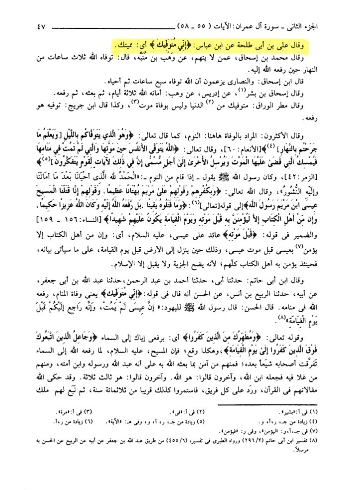 Ibn Abbas said Mutawaffika means death - Tafsir Ibn Kathir