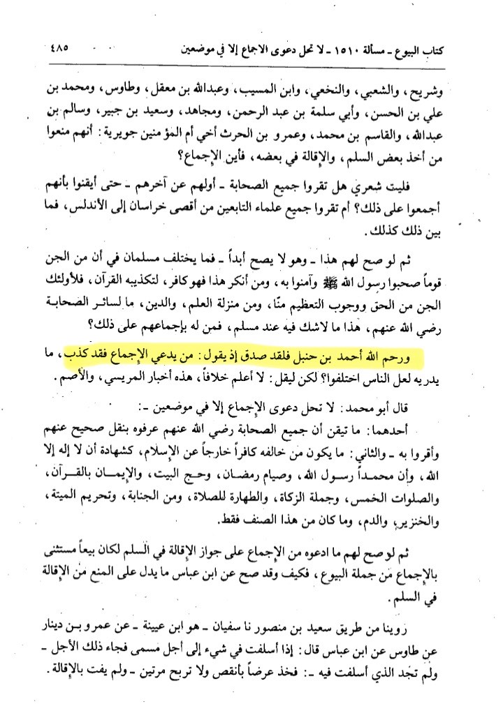 Imam Ahmad said whoever claims ijma is a liar - Ibn Hazm