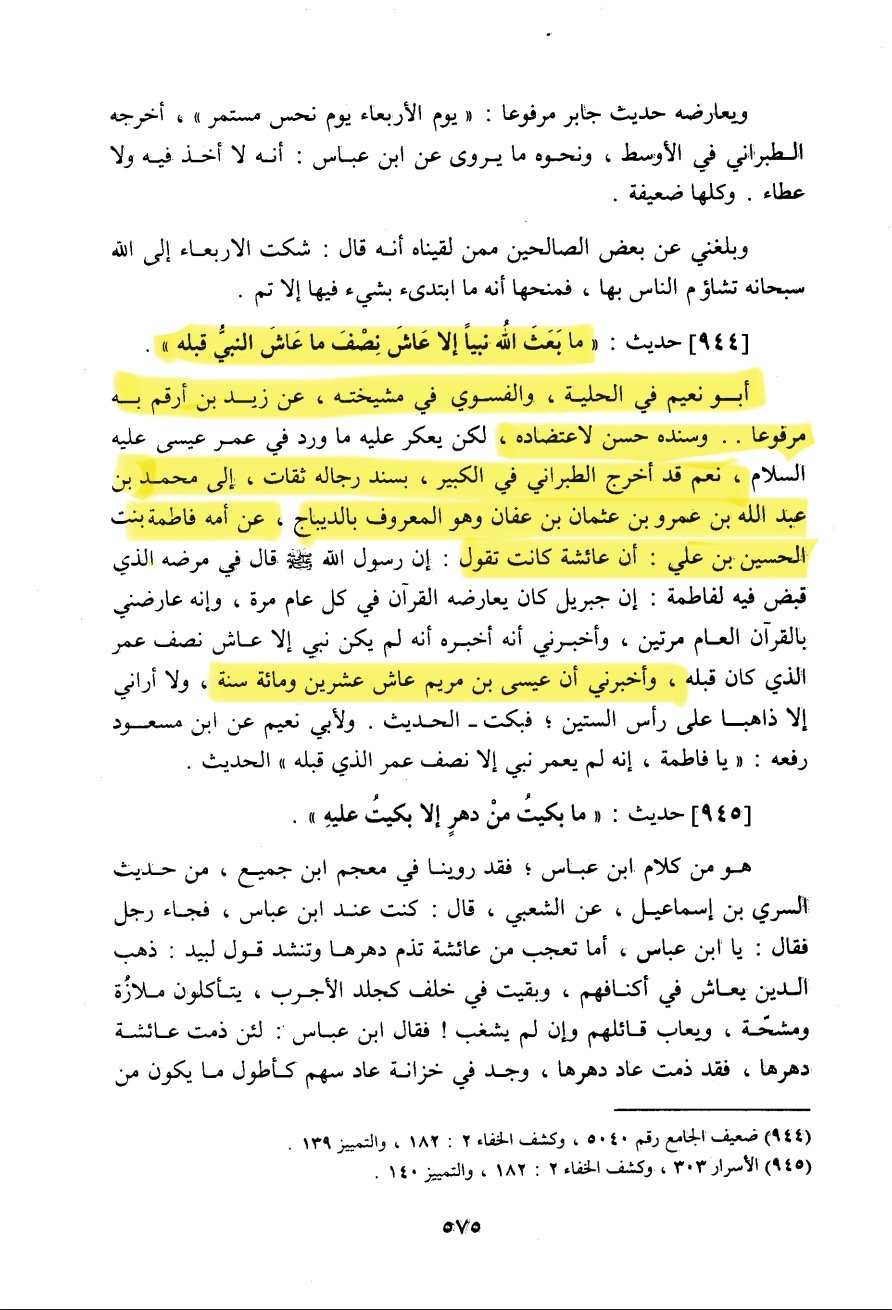 Isa ibn Maryam (as) lived for 120 years - Al-Maqasid al-hasana