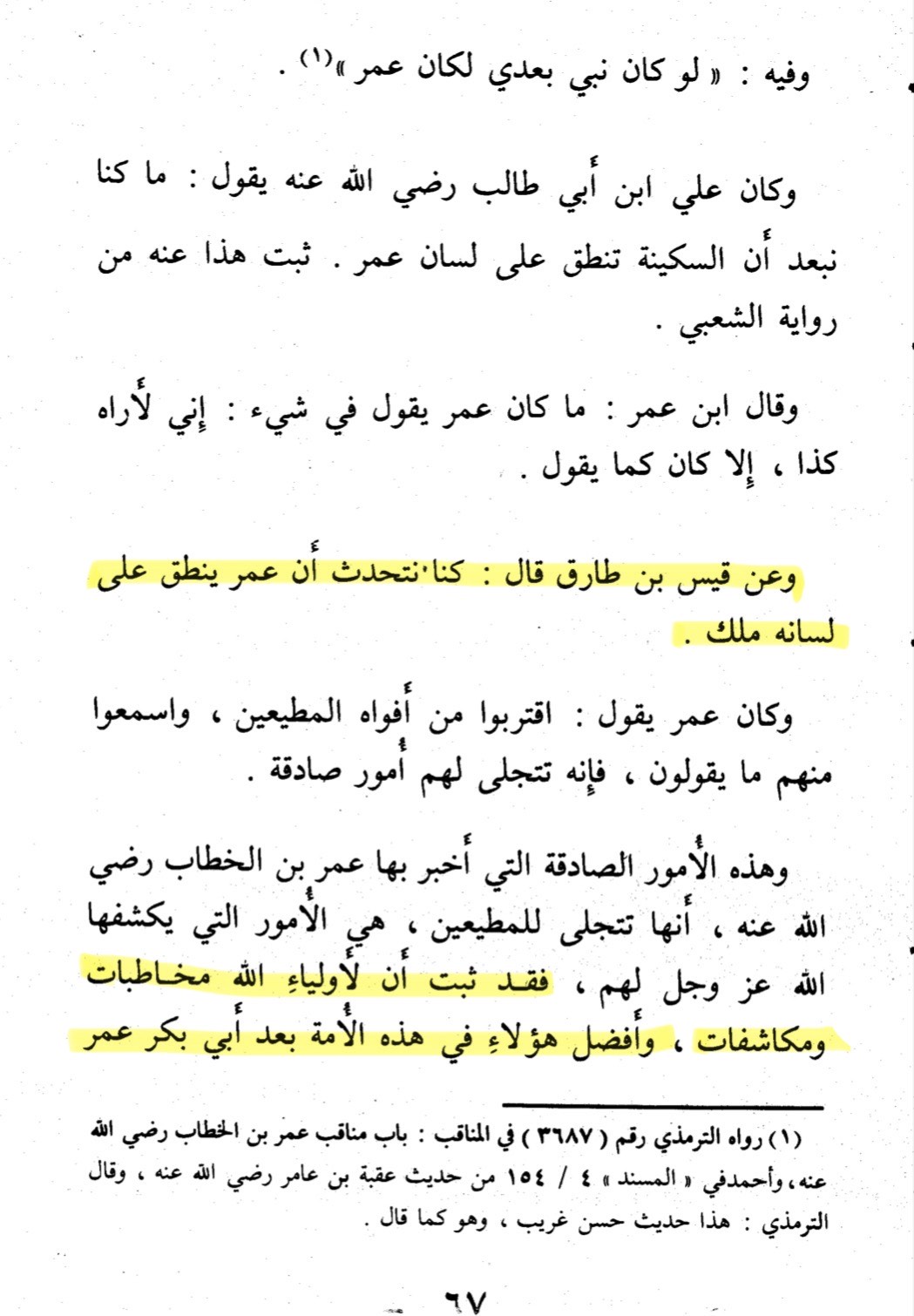 Ibn Taymiyyah - It is established that awliya have divine communications - ibn taymiyyah