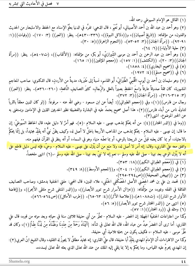 Abd al-Hayy al-Lucknawi - No defnite proof that no Revelation after the Prophet - Al laknawi