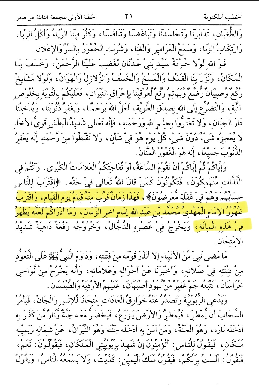 Perhaps Mahdi will appear in this very century