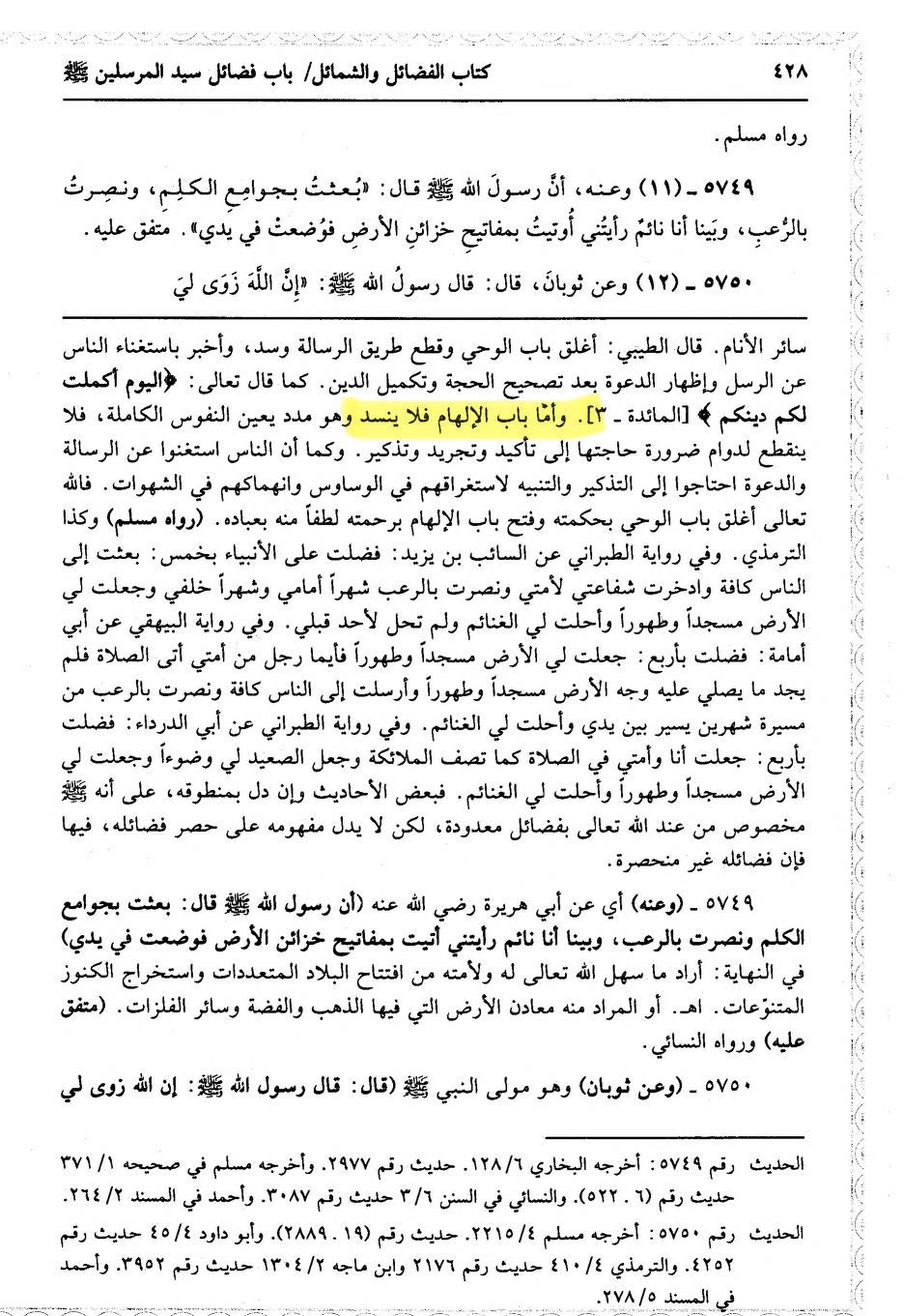 The door of revelation is not closed - Mulla Ali Qari