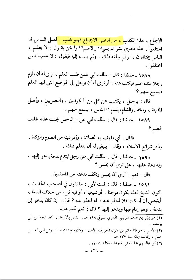 Whoever claims Ijma (consensus) is a liar - Masail al-Imam Ahmad bin Hanbal riwayat ibnihi Abd Allah