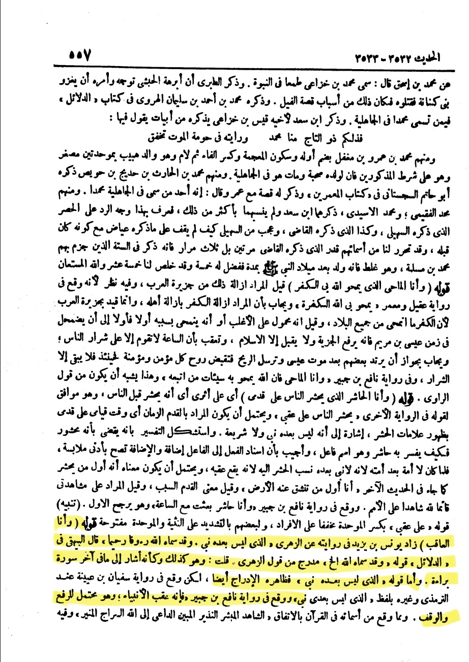 Al aqib the one after whom there is no prophet - Ibn Hajar, Fath al-Bari