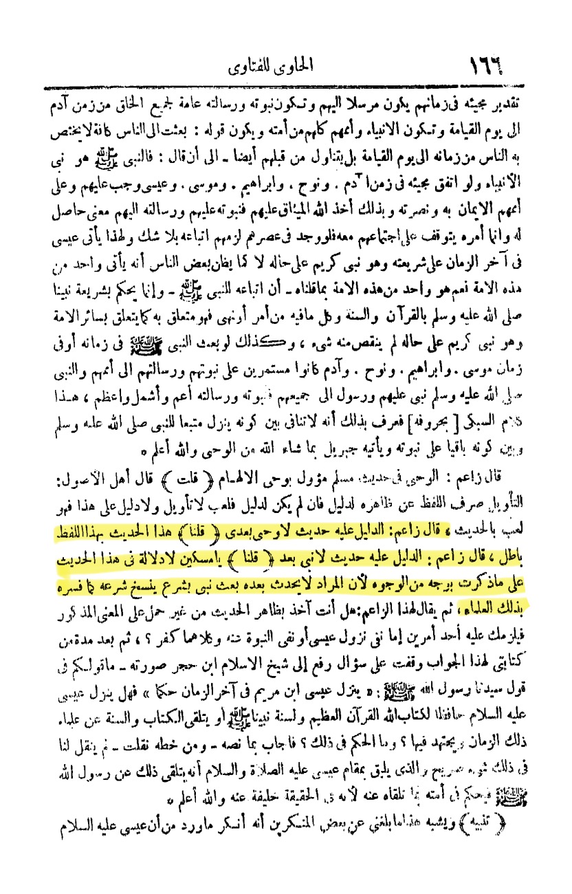 La Nabiyya Badi - Al-Hawi lil-Fatawi - Imam Suyuti