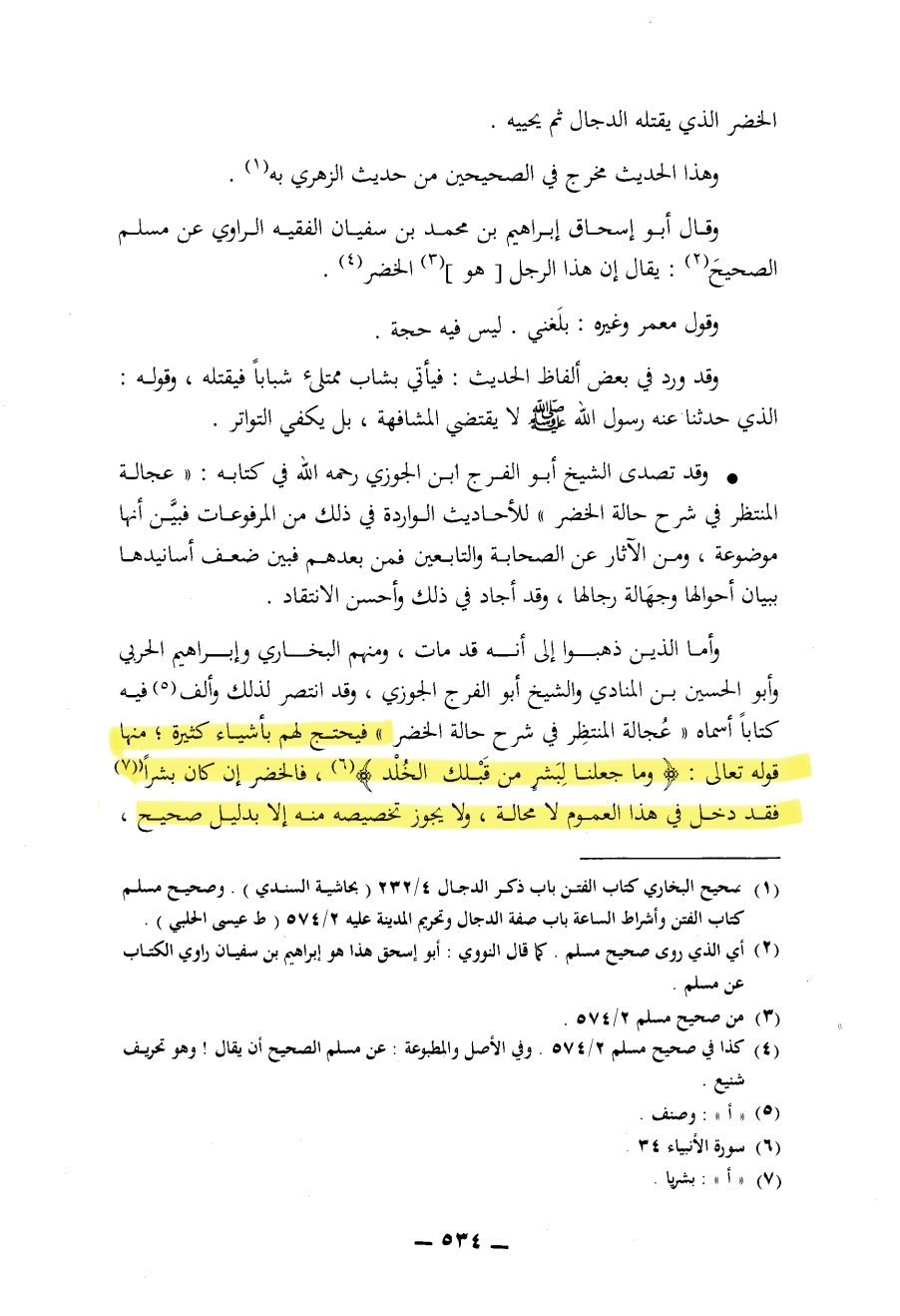 The scholars who held that Khidr is alive argued with the verse on immortality - Ibn Kathir