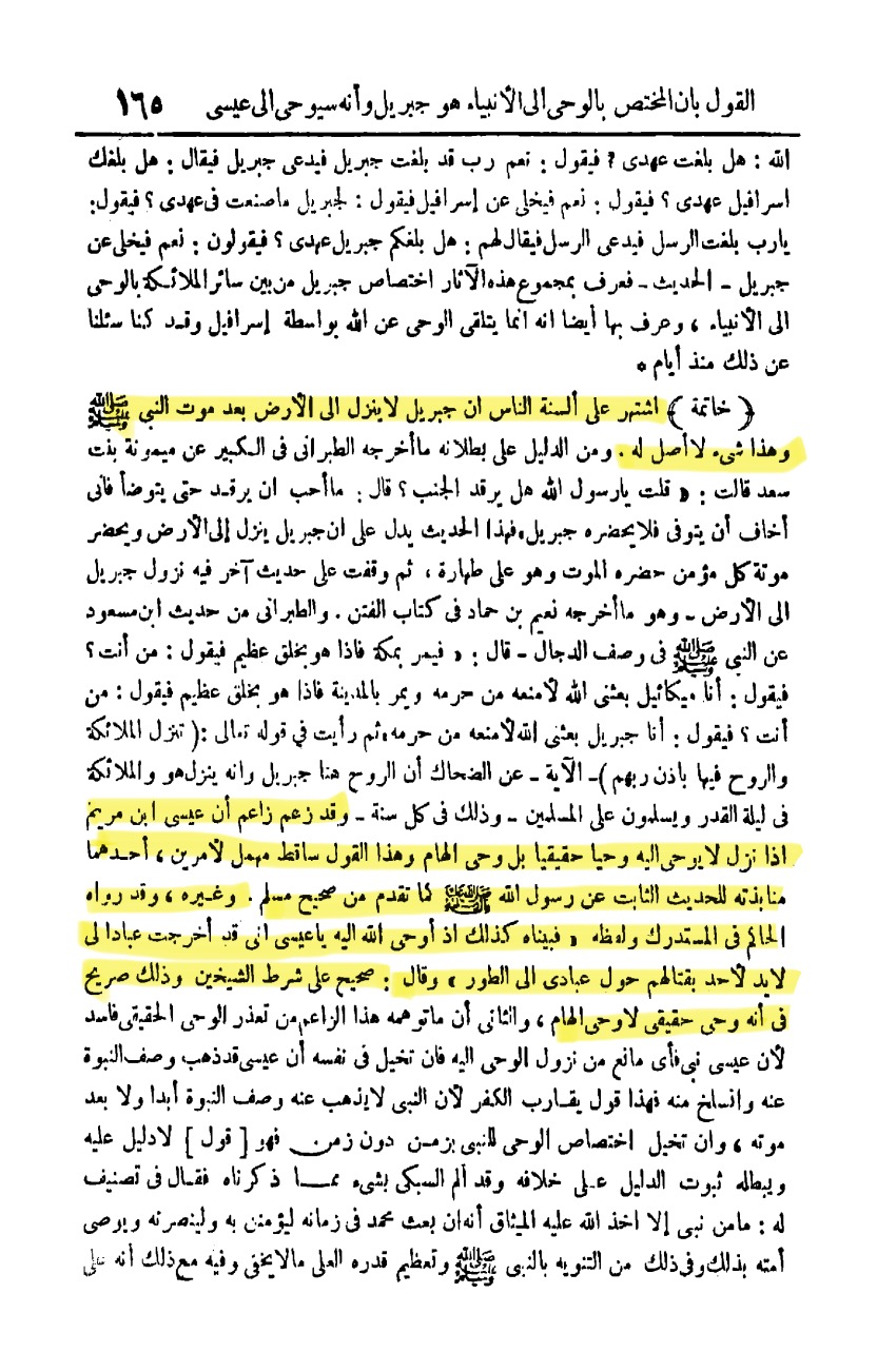 Isa (as) will receive Wahi haqiqi, not Wahi ilham - Imam Suyuti, Al-Hawi lil Fatawi