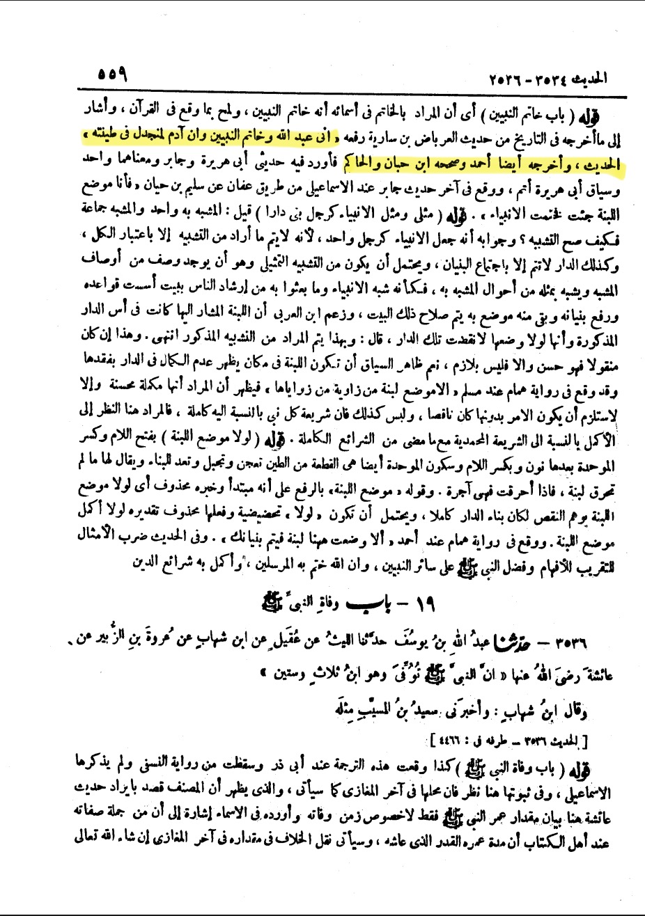 I was Khatam al-Nabiyyin even when Adam was in the early stages of his creation - Fath al-Bari