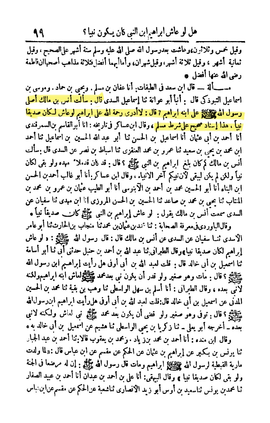 From Anas (ra): Had Ibrahim lived he would have been a siddiq and a prophet - chain authentic per conditions of Imam Muslim, Imam Suyuti Al-Hawi