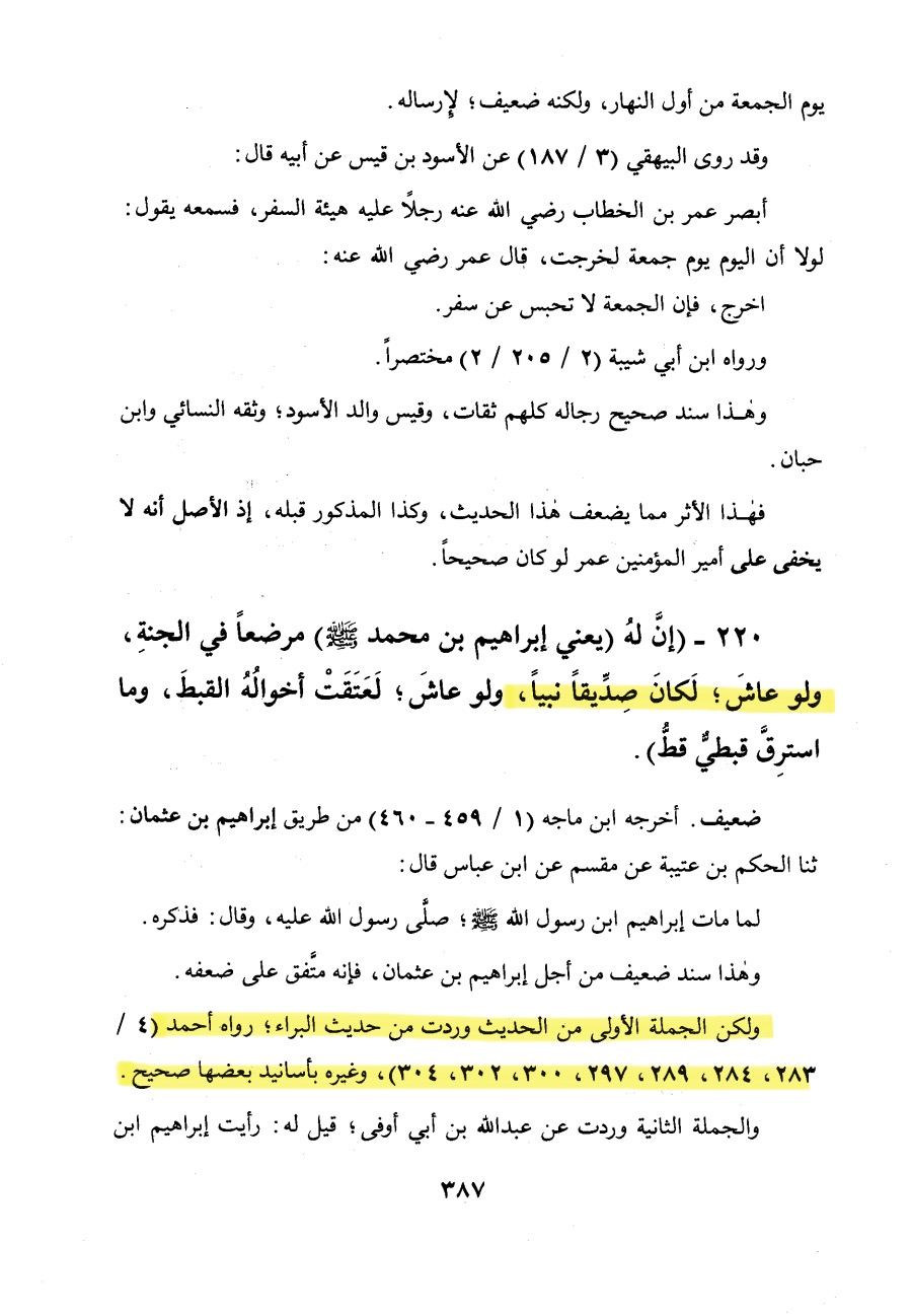 Had Ibrahim lived - Sahih, Marfu hukman - Al Albani part 1