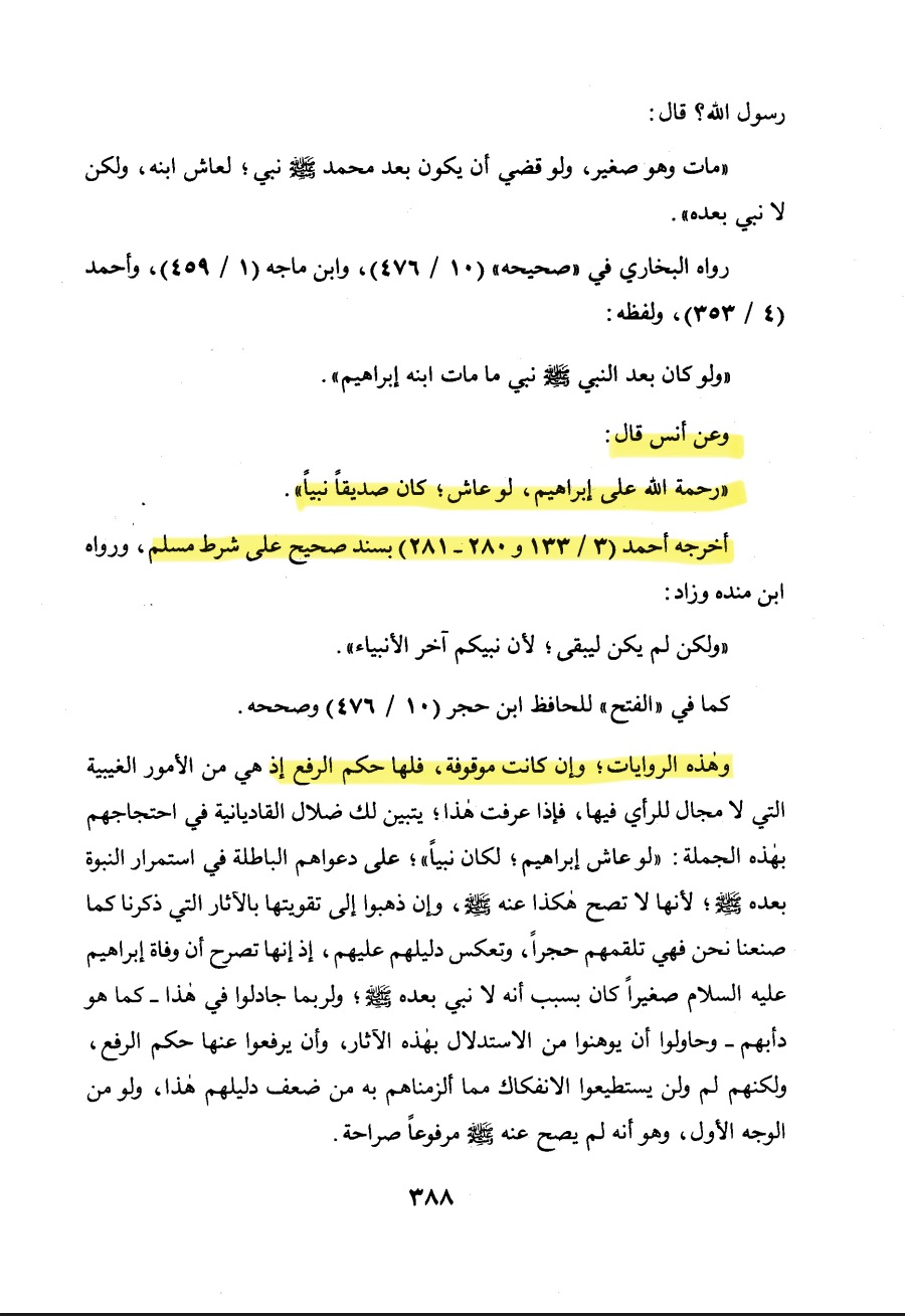 Had Ibrahim lived - Sahih, Marfu hukman - Al Albani part 2