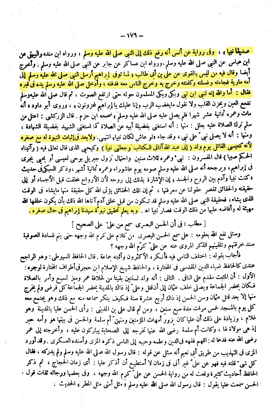 From Ali (ra): Ibrahim is a prophet, the son of a prophet - Ibn Hajar al-Haytami part 2