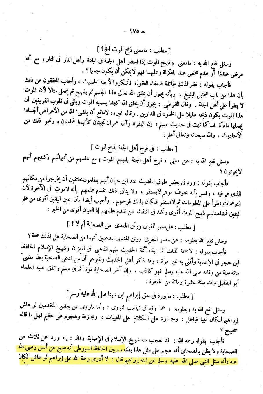 From Ali (ra): Ibrahim is a prophet, the son of a prophet - Ibn Hajar al-Haytami part 1