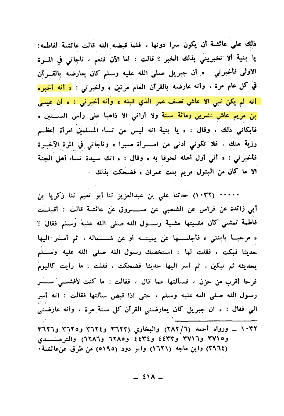 Isa ibn Maryam (as) lived for 120 years - Al-Mujam al-Kabir (Al-Tabarani) part 2