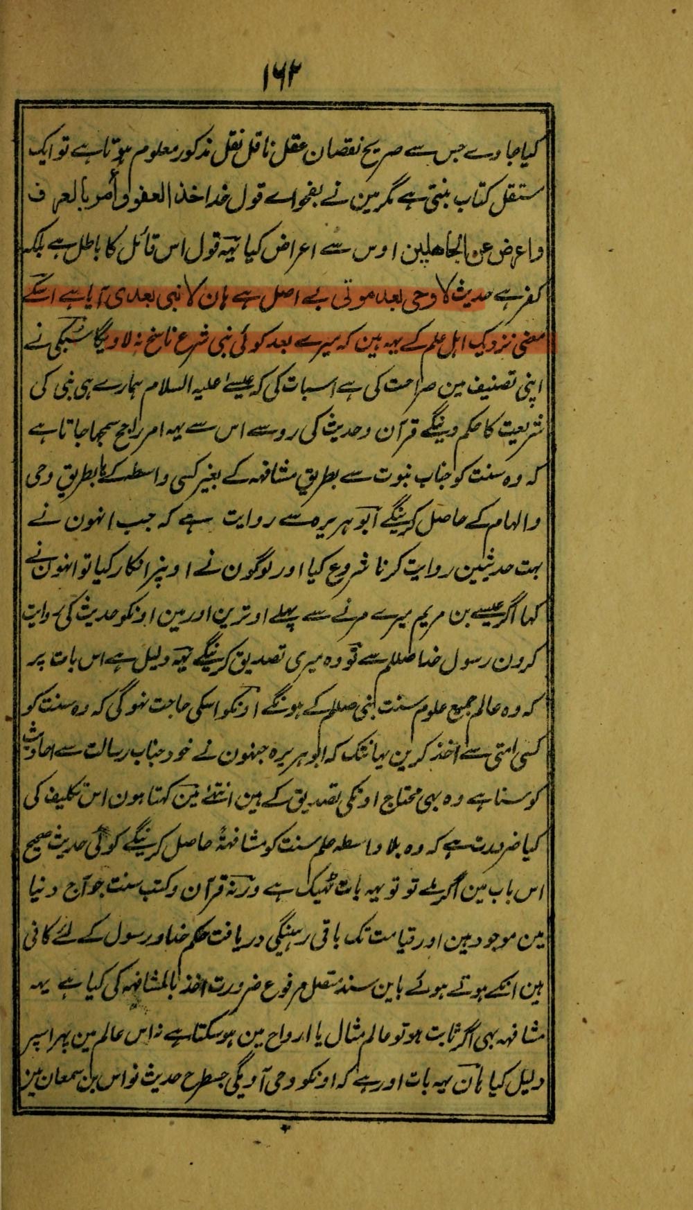 La Nabi Badi - Nawab Nurul Hasan Khan