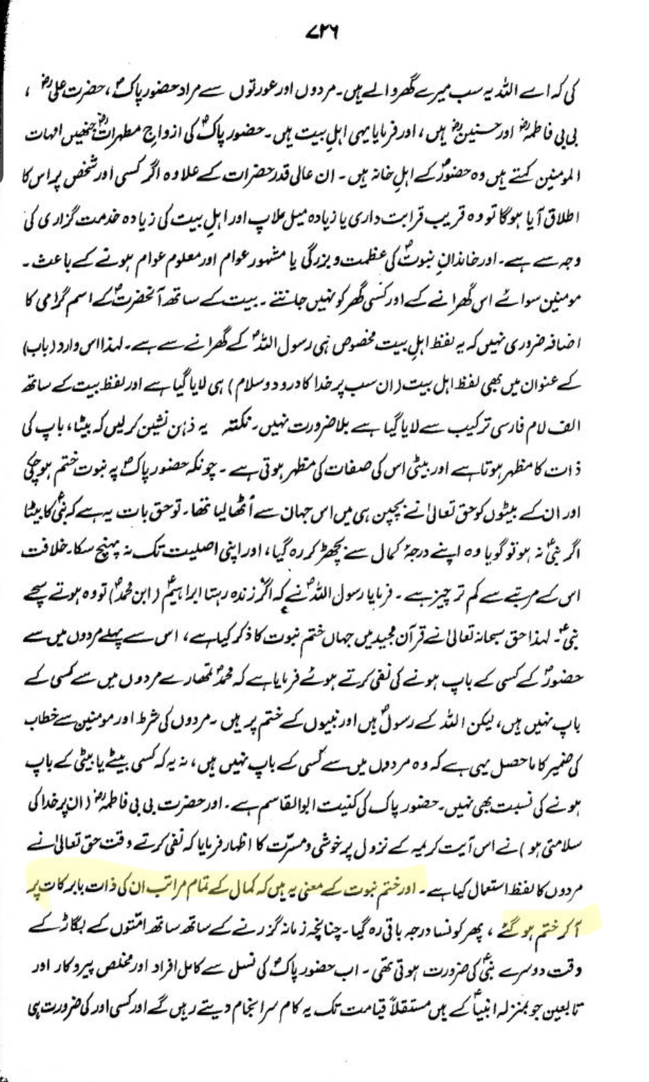 Khawaja mir dard - mirdard_finality