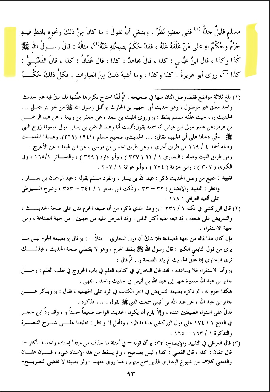 Muʿallaq hadith with sigha al-jazm - Ibn al-Salah (Ulum al-Hadith) part 2
