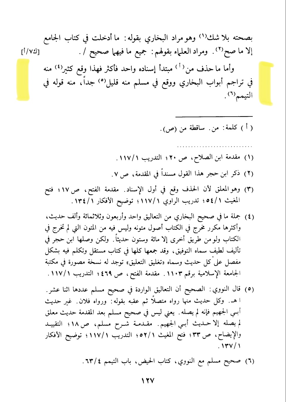 Muʿallaq hadith with sigha al-jazm - Irshad Tullab al-Haqaiq part 1