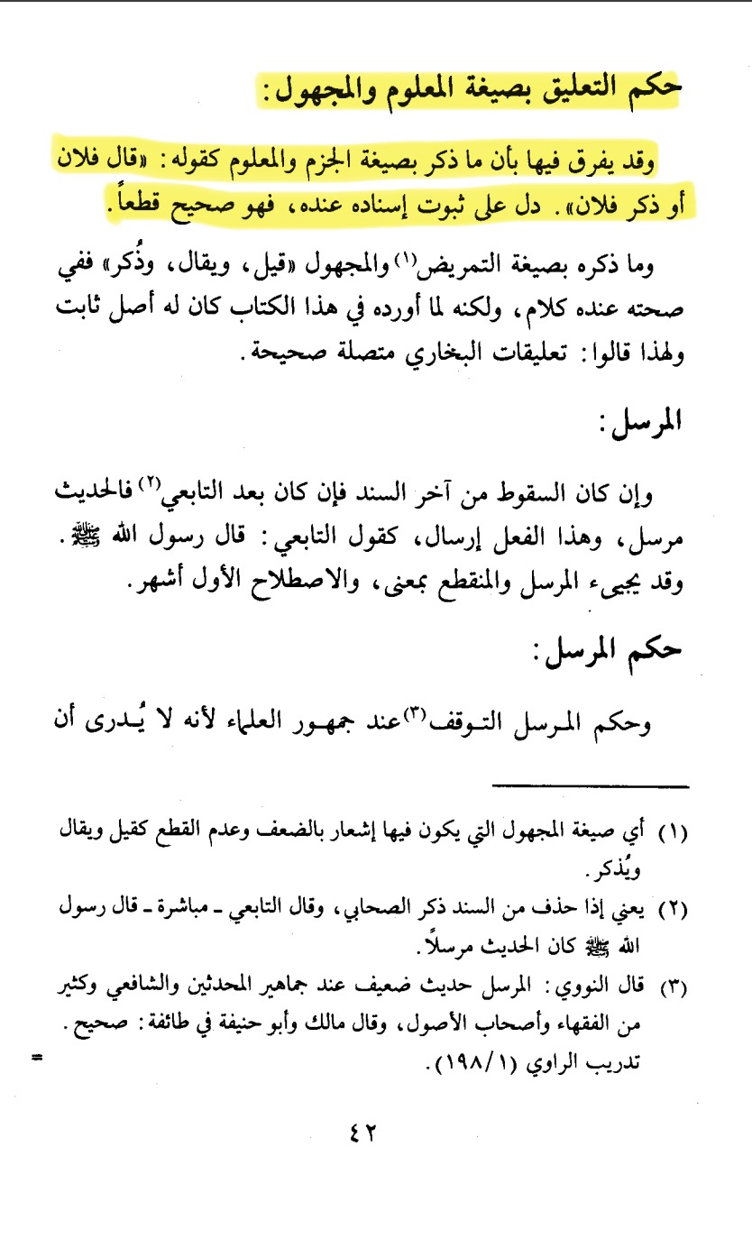 Muʿallaq hadith with sigha al-jazm - Abd al-Haqq al-Dihlawi (Muqaddima) part 2