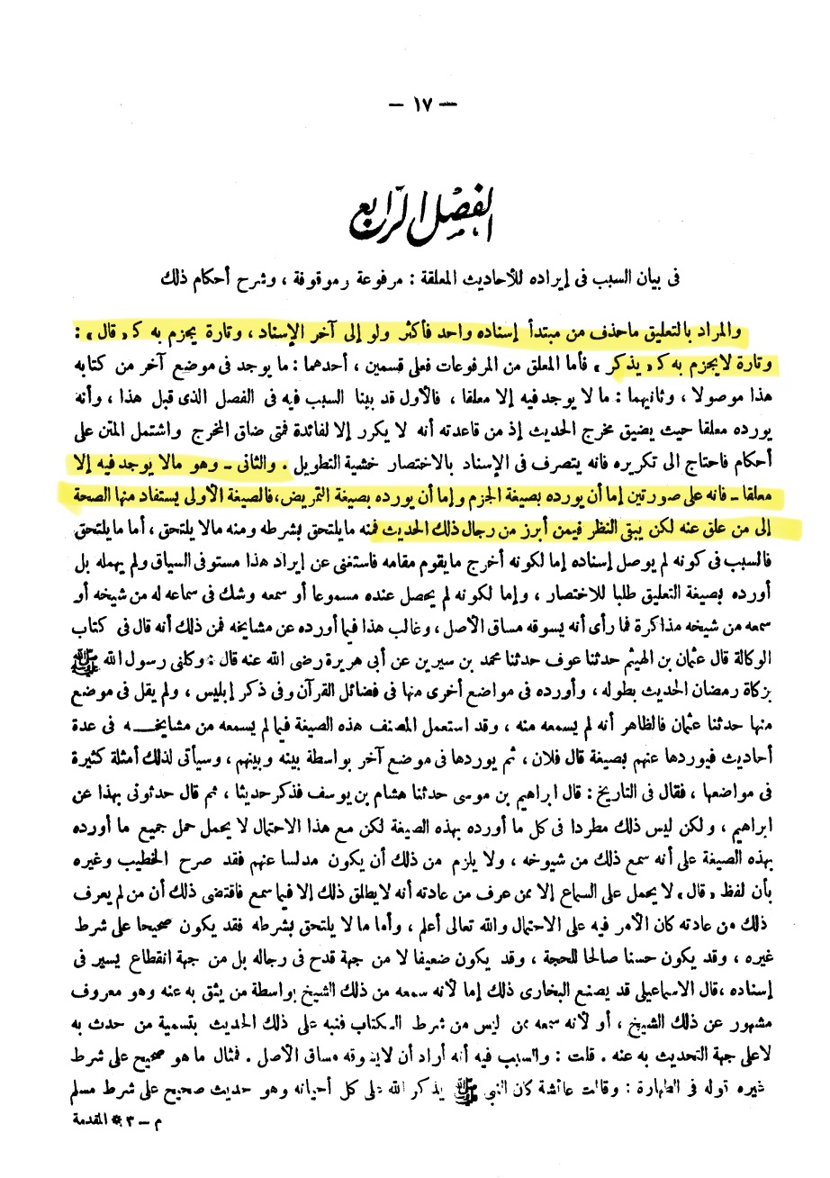 When Imam Bukhari mentions a muʿallaq hadith with sigha al-jazm, it is authentic - Fath al-Bari sharh Sahih al-Bukhari (Ibn Hajar)
