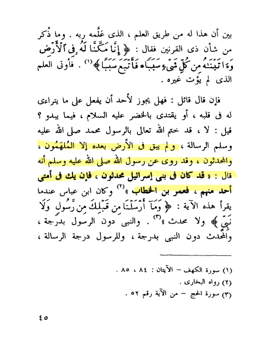 Al-Hakim al-Tirmidhi - muḥaddathūn - hakim thirmidi